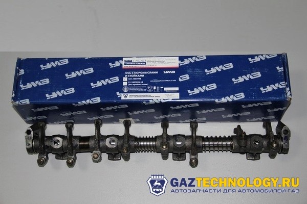 Ось коромысел в сборе дв. умз-4216 (е-3) (ГАЗ)