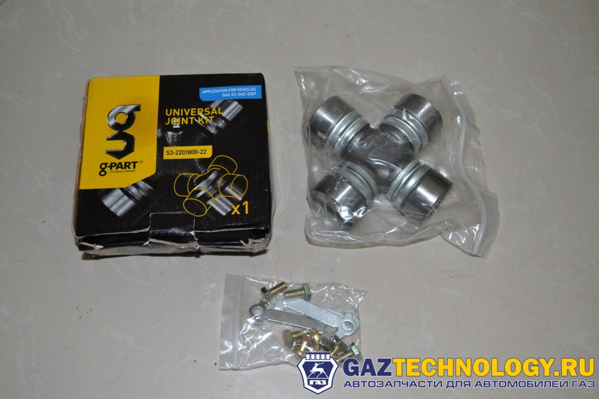 Крестовина г-53 (g-part) (болты+стопор.пласт.) gp.10920006 (ГАЗ)