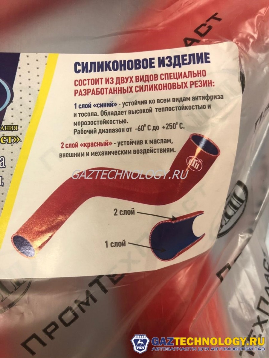 Комплект патрубков умз е-4 ГАЗель бизнес в упаковке (2шт.) красный силикон (птп) КОМПЛЕКТ ПАТРУБКОВ УМЗ Е-4 ГАЗЕЛЬ БИЗНЕС В УПАКОВКЕ (2ШТ.) КРАСН — изображение 3