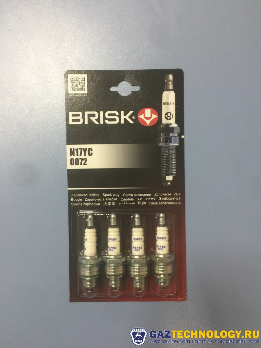 Свечи n-17yс 402 дв.super кт (4шт.) (brisk)