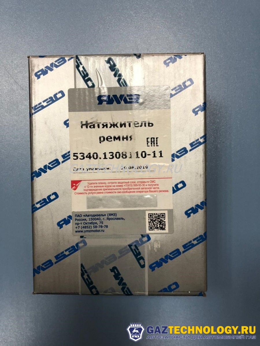 Натяжитель ремня ГАЗон некст дв.ямз (ГАЗ) 5340.1308110-11 — изображение 2