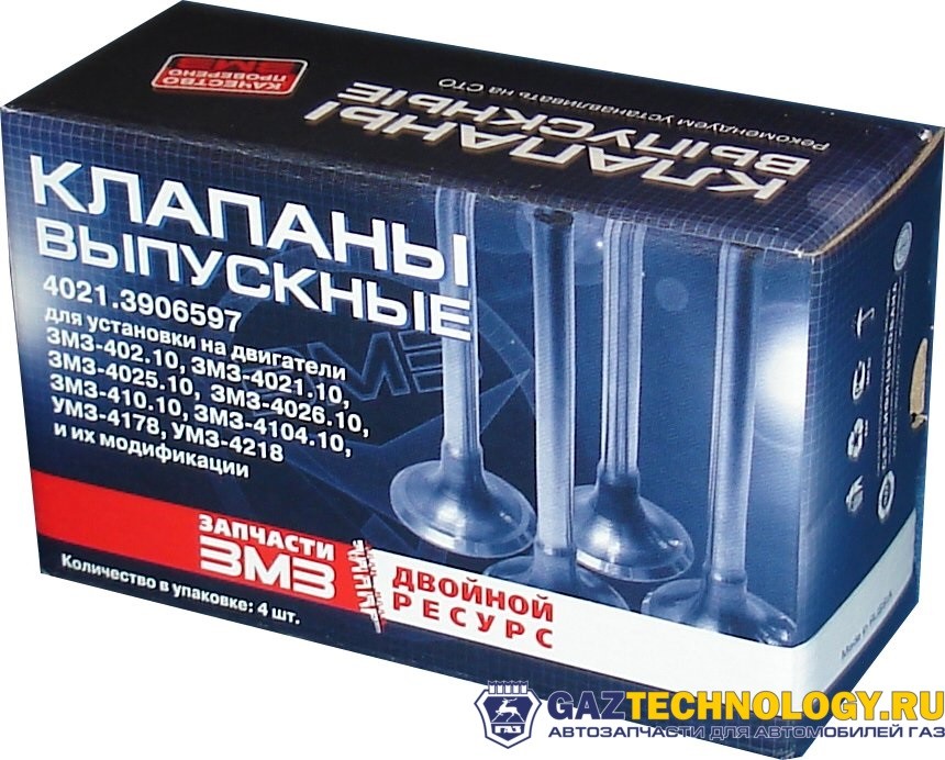Клапан 402,4216,410 дв. выпускной (4шт.) ГАЗ,уаз (чамз)