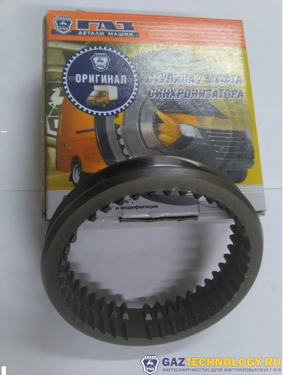 Муфта 5 ст. голая (обойма) (ГАЗ) 31029-1701175-01 — изображение 1