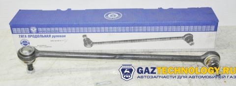 Тяга короткая рулевая ГАЗель (ГАЗ)