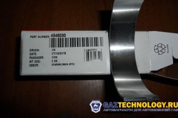 Вкладыш коренной к/в нижний камминс 2.8 (ГАЗ) bbl 1047
