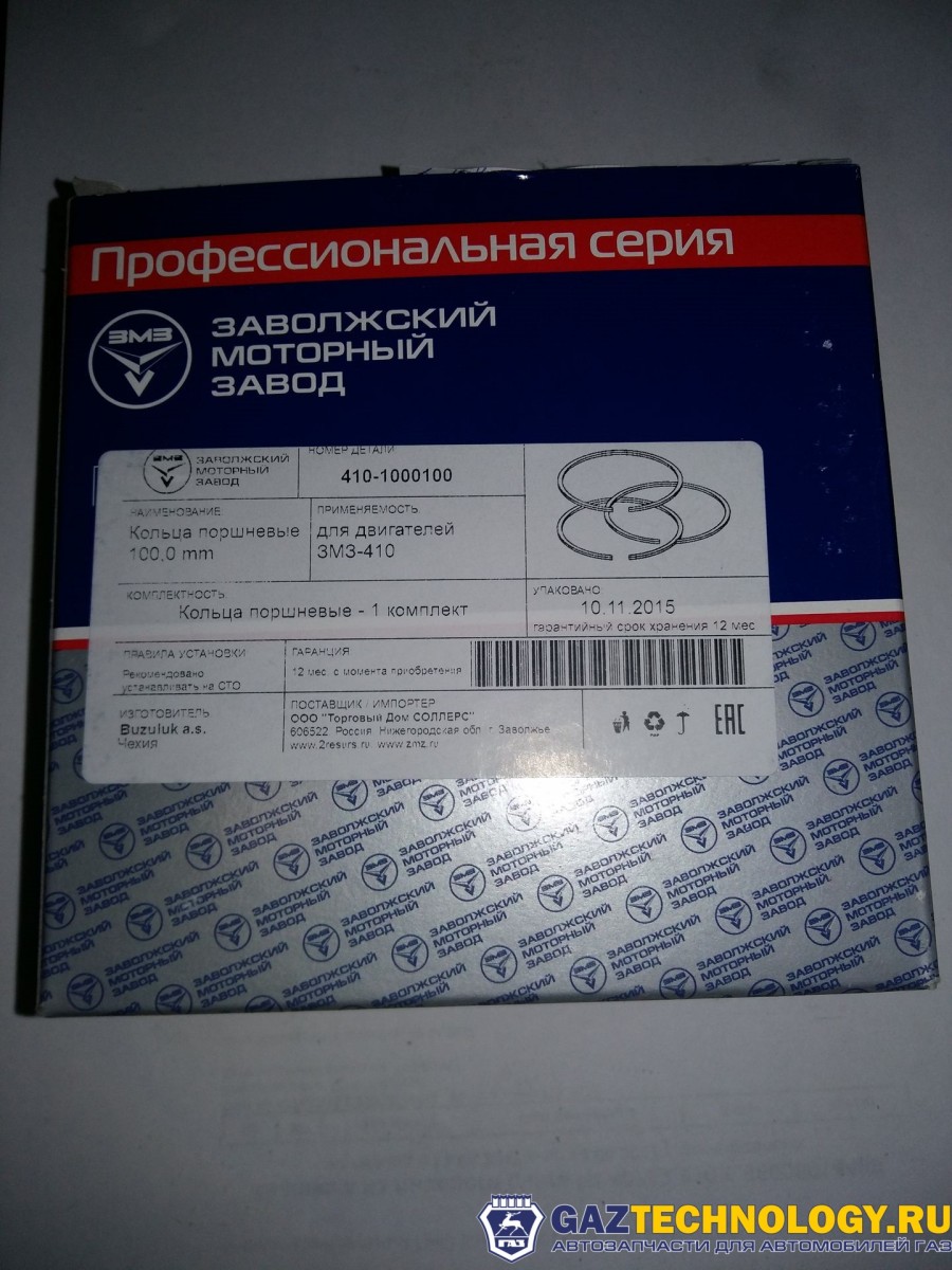 Кольца поршневые (бузулук) 410, 4216 дв. d=100.0 (змз)