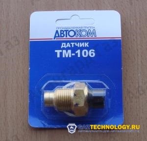 Датчик температуры тм-106-10 ГАЗ, ГАЗель (калуга)