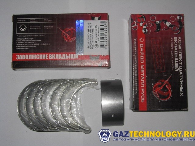 Вкладыши шатунные 0,25 ГАЗ комплект (дайдо металл рус) (змз)