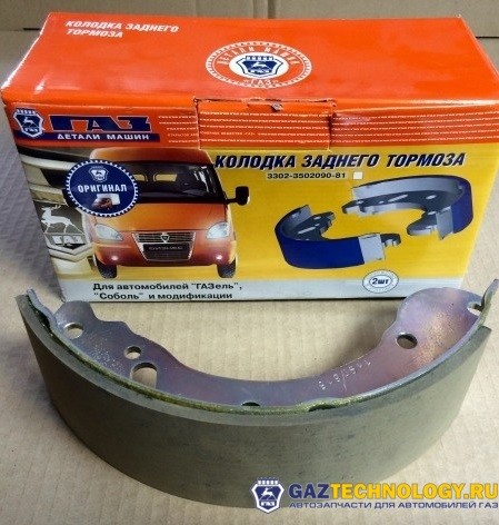 Колодка задняя ГАЗель, соболь (к-т, 4 шт.) (ГАЗ) 3302-3502090 — изображение 1