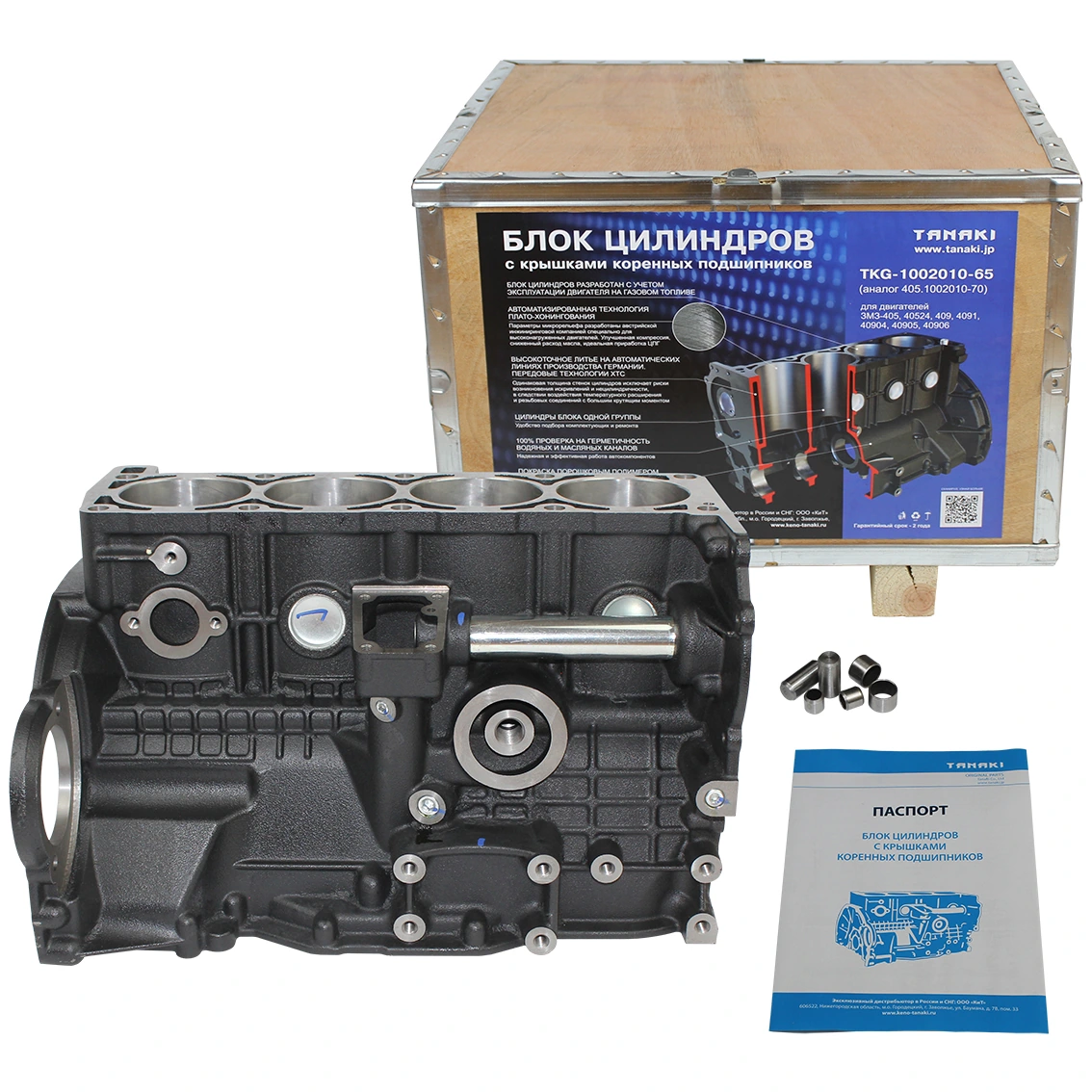 TKG-1002010-65 Блок цилиндров с крышками коренных подшипников (для дв. ЗМЗ-405, 40524, 409, 4091, 40904, 40905, 40906) TANAKI - фото 7 — изображение 7