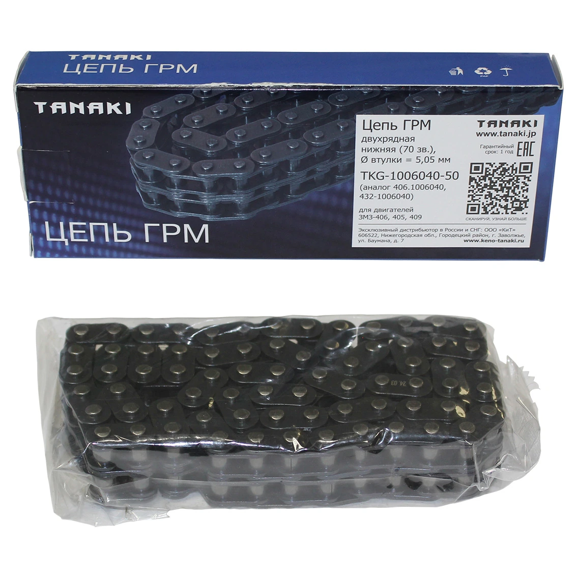 TKG-1006040-50 Цепь ГРМ, шлифованная двухрядная нижняя (70 зв.) с радиусным звеном, Ø втулки = 5,05 мм (для дв. ЗМЗ-406, 405, 409, PRO) TANAKI