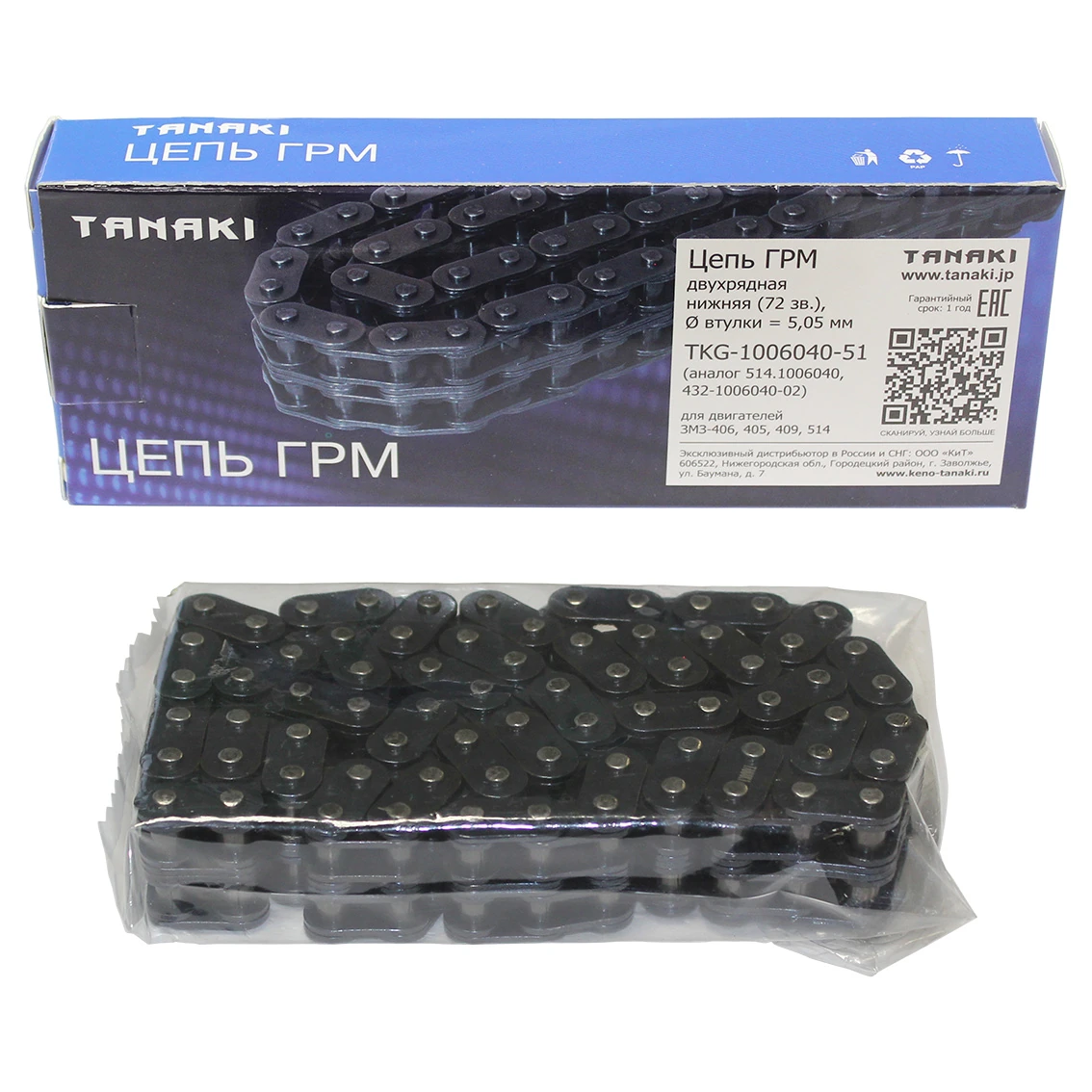 TKG-1006040-51 Цепь ГРМ, шлифованная двухрядная нижняя (72 зв.) с радиусным звеном, Ø втулки = 5,05 мм (для дв. для дв. ЗМЗ-406, 405, 409, PRO, 5143) TANAKI