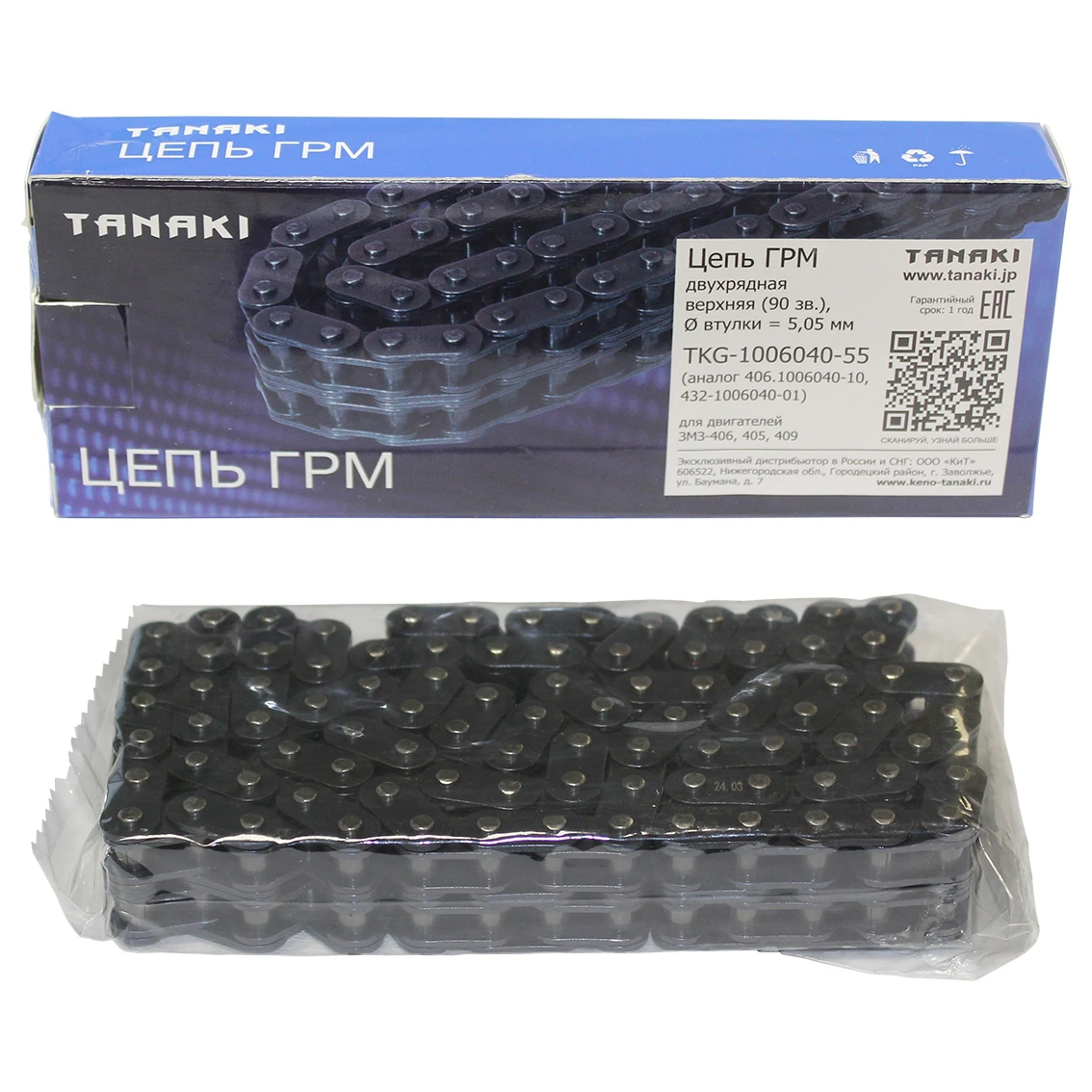 TKG-1006040-55 Цепь ГРМ, шлифованная двухрядная верхняя (90 зв.) с радиусным звеном, Ø втулки = 5,05 мм (для дв. ЗМЗ-406, 405, 409, PRO) TANAKI