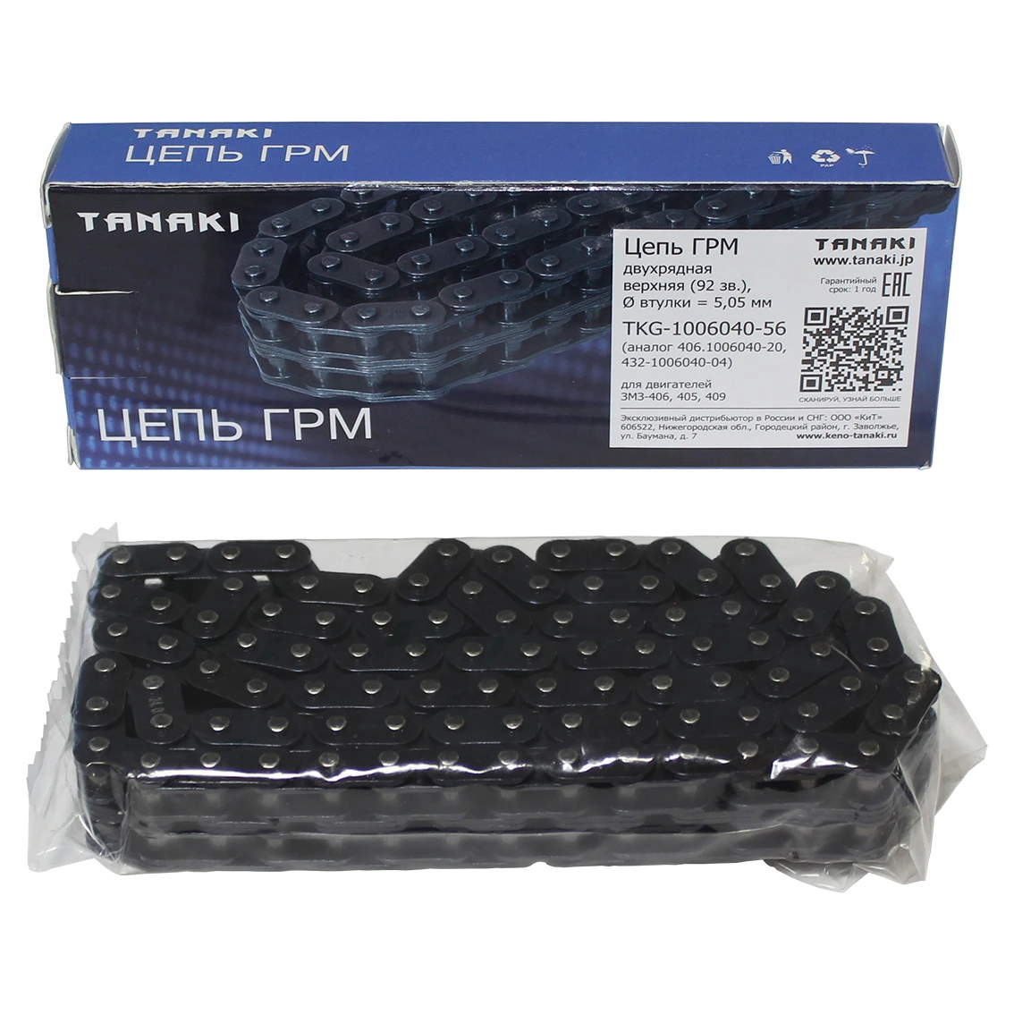 TKG-1006040-56 Цепь ГРМ, шлифованная двухрядная верхняя (92 зв.) с радиусным звеном, Ø втулки = 5,05 мм (для дв. ЗМЗ-406, 405, 409, PRO) TANAKI