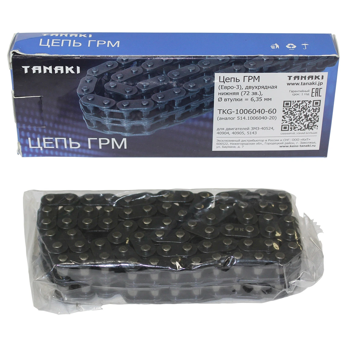 TKG-1006040-60 Цепь ГРМ (EURO-III), шлифованная двухрядная нижняя (72 зв.) с радиусным звеном, Ø втулки = 6,35 мм (для дв. ЗМЗ-406, 405, 409, PRO, 5143) TANAKI