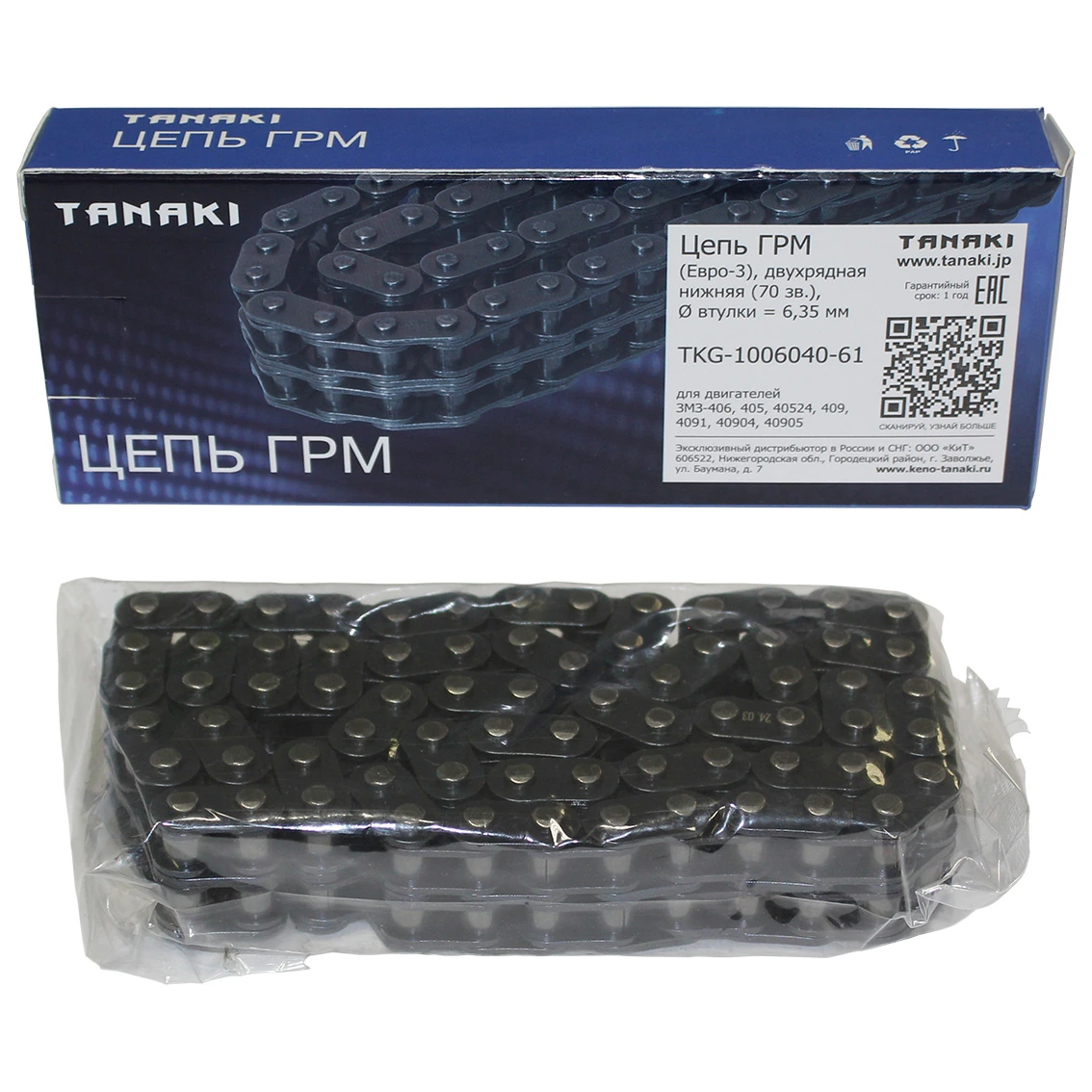 TKG-1006040-61 Цепь ГРМ (EURO-III), шлифованная двухрядная нижняя (70 зв.) с радиусным звеном, Ø втулки = 6,35 мм (для дв. ЗМЗ-406, 405, 409, PRO) TANAKI