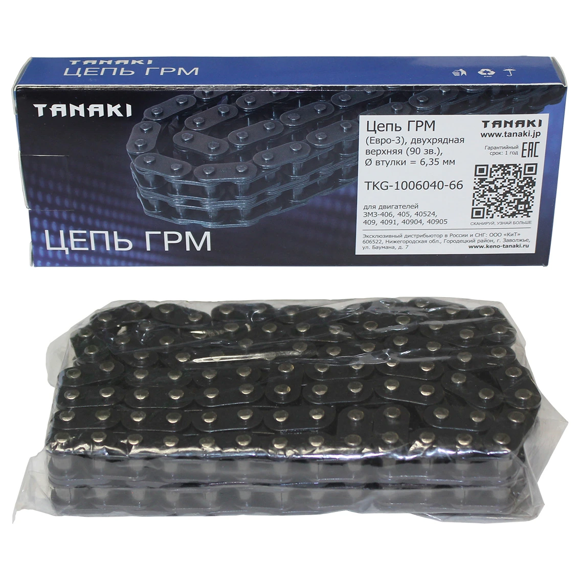 TKG-1006040-66 Цепь ГРМ (EURO-III), шлифованная двухрядная верхняя (90 зв.) с радиусным звеном, Ø втулки = 6,35 мм (для дв. ЗМЗ-406, 405, 409, PRO) TANAKI