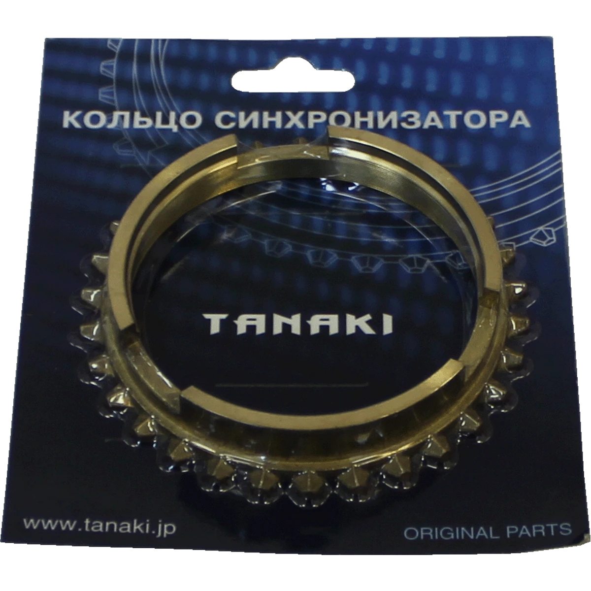 TKG-1701164-81 Кольцо синхронизатора (4-ст. КПП для а/м ГАЗ-53, 66, 3307) TANAKI